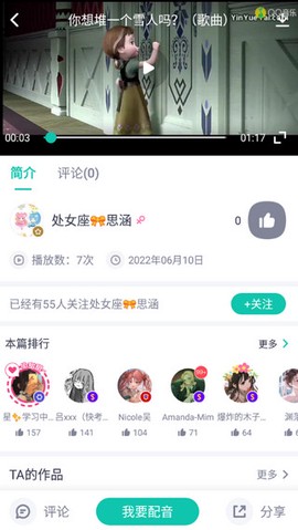 英语配音狂[图3]