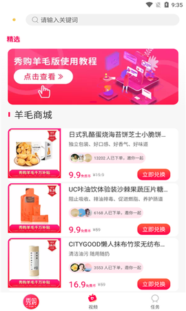 秀购羊毛版[图1]