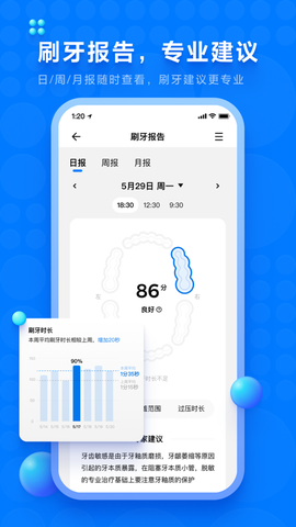 笑容加截图3