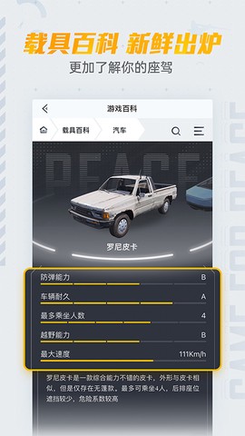和平营地官方版截图2