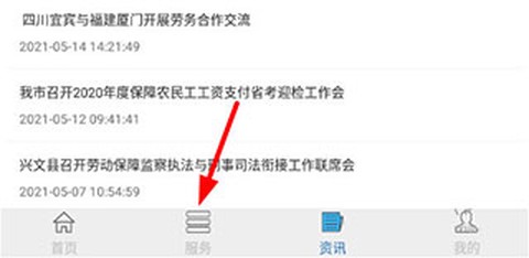 宜宾人社[图6]