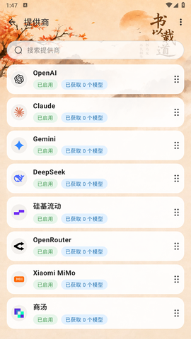 魔爪小说免费版截图3