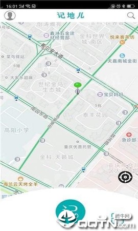 记地儿截图1