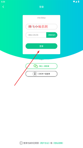 刷圈精灵[图4]