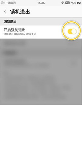 锁机达人截图2