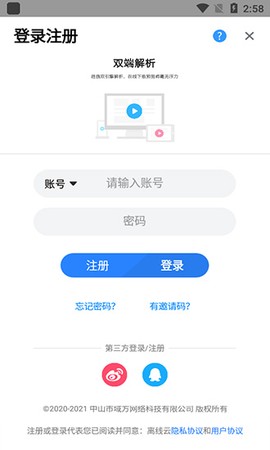 离线云截图3