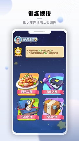 腾讯脑力锻炼[图1]