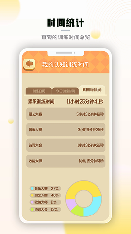 腾讯脑力锻炼截图1
