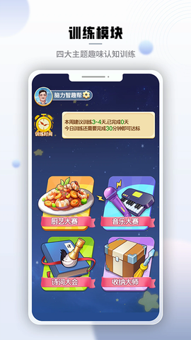 腾讯脑力锻炼截图3