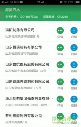 药素网截图1