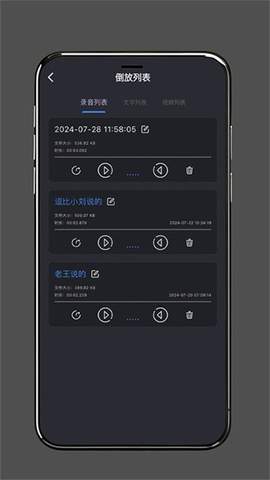 倒放挑战截图3