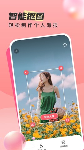 时旅相机截图3