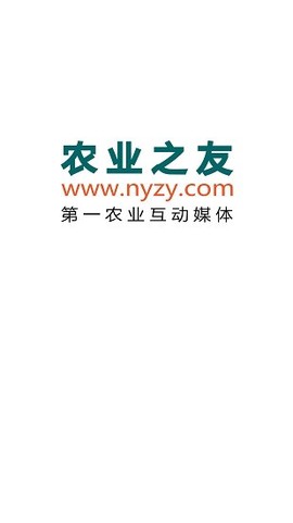 农业之友截图3