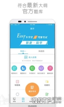 车学堂[图3]