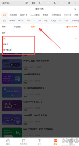编程狮[图3]