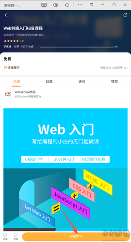 编程狮[图4]
