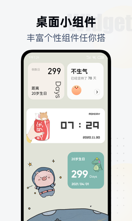 翻页时钟[图1]
