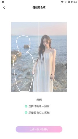 万颜相机截图3