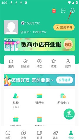 创业天下[图3]