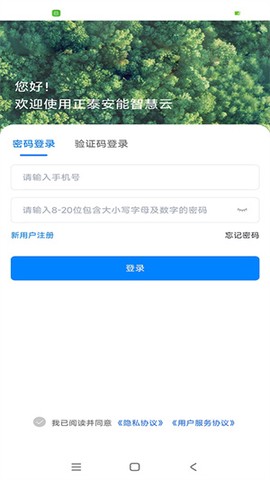 泰极光伏云截图2