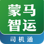 蒙马智运司机