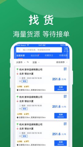 蒙马智运司机[图1]