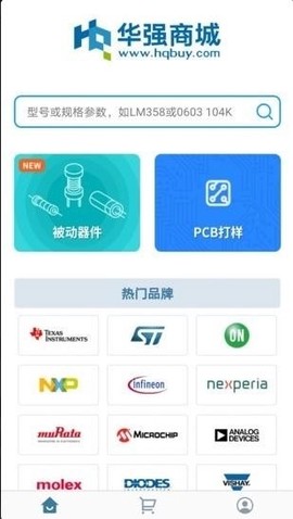 华强商城截图2