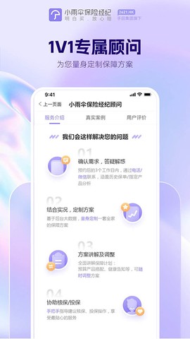 小雨伞[图1]