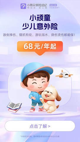 小雨伞截图1
