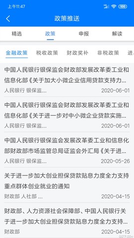 皖企服务云截图1