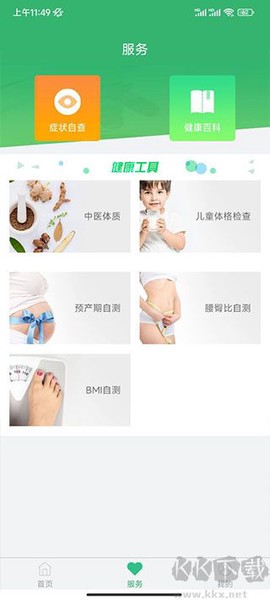 健康太仓[图3]