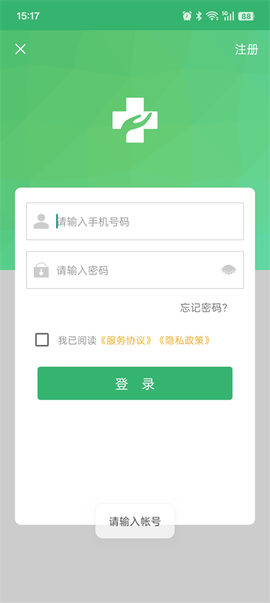 健康太仓截图1