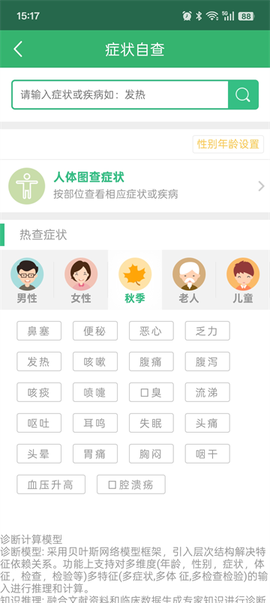 健康太仓截图3