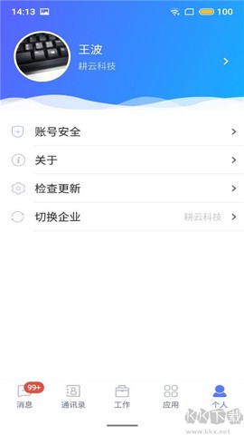 伴奏大师[图2]