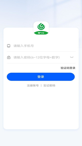 燃气宝截图2