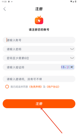 闪映剧场截图2