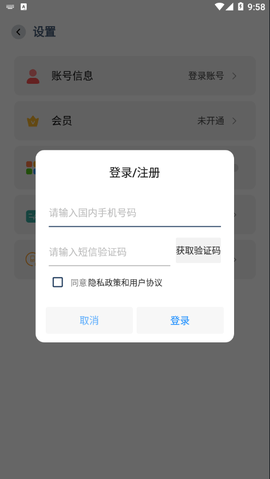 微件大师截图2