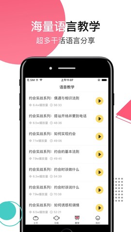 恋爱话术搜索[图1]