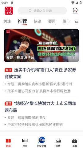 证券时报[图1]