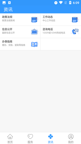 河北省省直公积金截图2