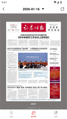 证券时报[图5]