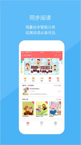 云宝贝截图1