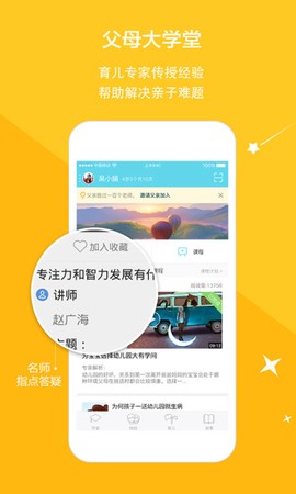 云宝贝截图3