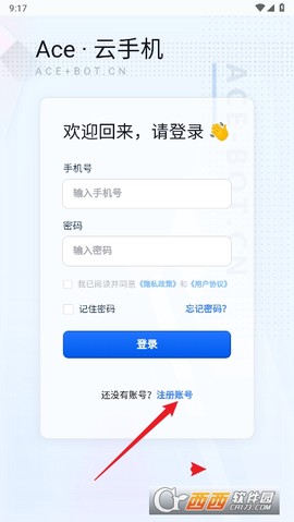 Ace云手机[图3]