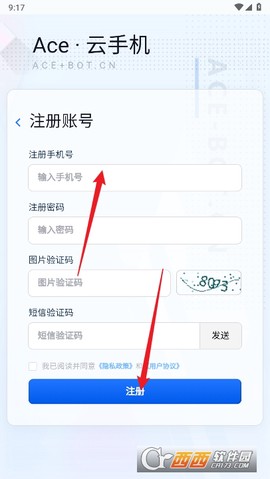 Ace云手机截图3