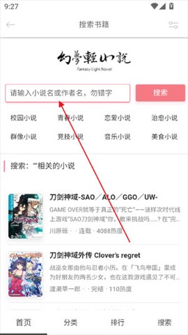 幻梦轻小说[图1]