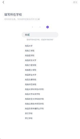 粉笔四六级截图1
