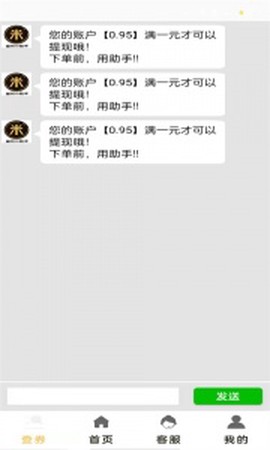 省米小助手截图2