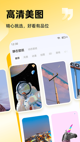 万能桌面组件截图1