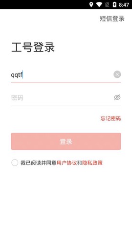 宿迁干部学习截图1